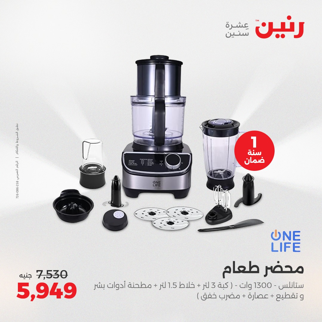 raneen offers from 27apr to 28apr 2025 عروض رنين من 27 إبريل حتى 28 إبريل 2025 صفحة رقم 192